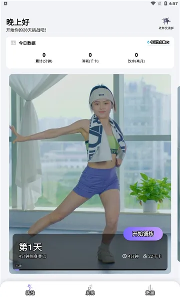 律动鼓点舞(舞蹈健身社交软件) 律动鼓点舞(舞蹈健身社交软件)