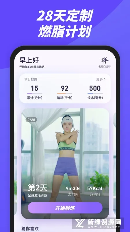 律动鼓点舞(舞蹈健身社交软件) 律动鼓点舞(舞蹈健身社交软件)