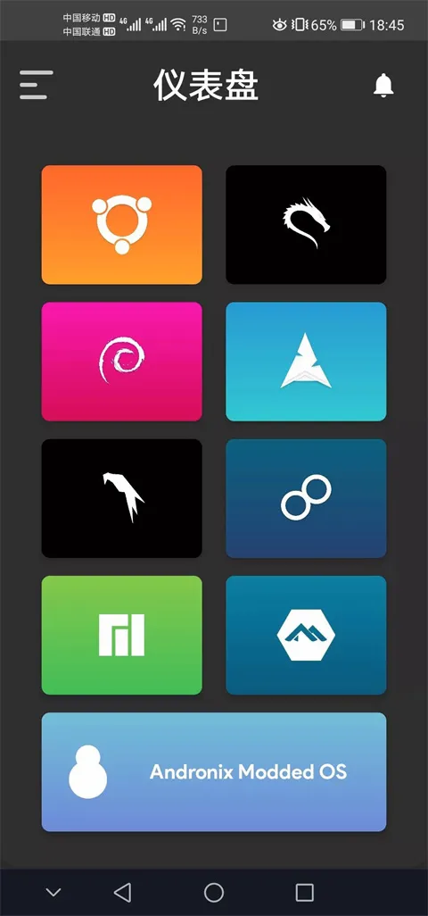 Andronix(Linux模拟器) Andronix(Linux模拟器)