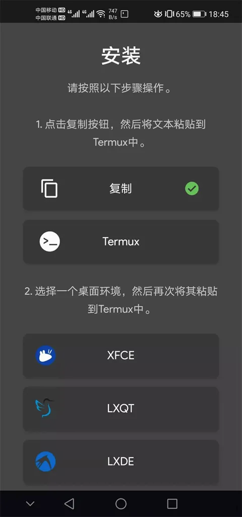 Andronix(Linux模拟器) Andronix(Linux模拟器)