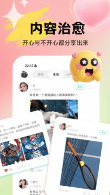 Uta��ta���Ͳ��µ�(�������Ӧ��)v1.0.4 ��Ѱ��ͼ1