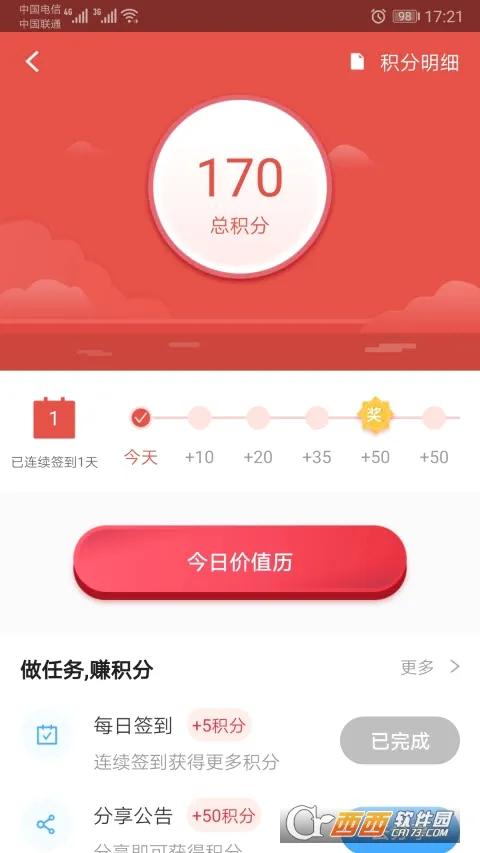 �׶�(����Ϲ��������)v7.1.4 ��׿���ͼ2