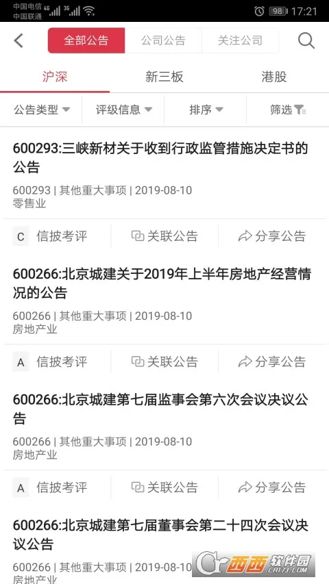 �׶�(����Ϲ��������)v7.1.4 ��׿���ͼ0
