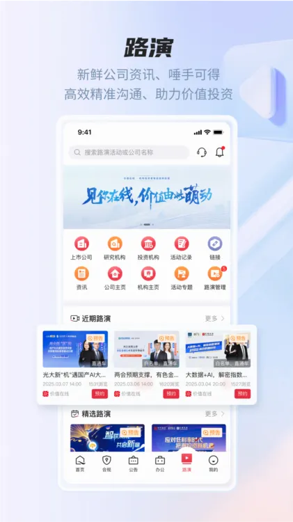 易董(董办合规管理软件) 易董(董办合规管理软件)