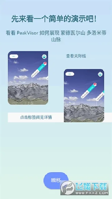 PeakVisor(��ɽ��ͼ����)v2.9.74 �ٷ������ͼ0