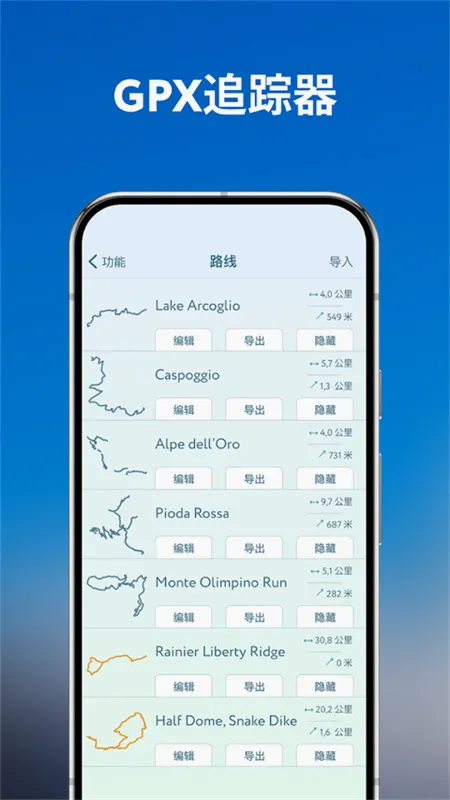 PeakVisor(登山地图导航) PeakVisor(登山地图导航)