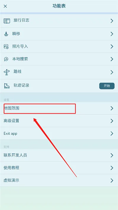 PeakVisor(登山地图导航) PeakVisor(登山地图导航)