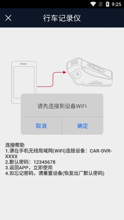 车车护航(行车记录仪应用) 车车护航(行车记录仪应用)
