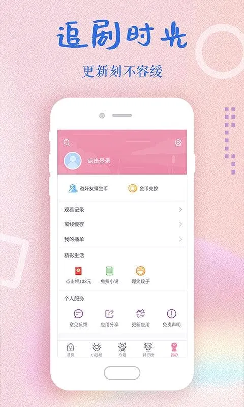 �����ȫ(������Դƽ̨)v2.1.0 ��׿���ͼ3