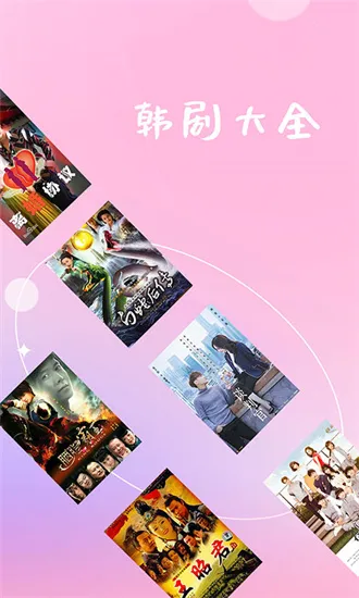 韩剧大全(韩剧资源平台) 韩剧大全(韩剧资源平台)