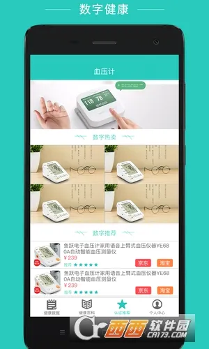���ֽ���(������������)v2.8.1 ��׿���ͼ2