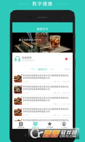 ���ֽ���(������������)v2.8.1 ��׿���ͼ1