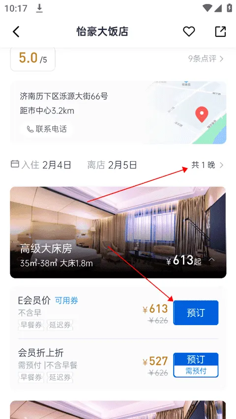 礼住(酒店预订平台) 礼住(酒店预订平台)