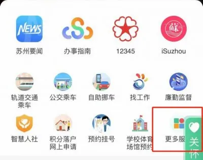 苏州到最新手机版 苏州到最新手机版