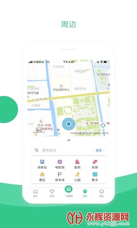 ���ݵ������ֻ���v2.4.0 �ٷ������ͼ2