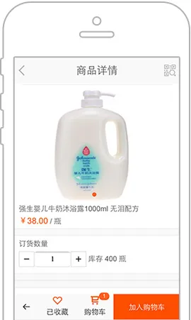 订货宝(商品分销管理系统) 订货宝(商品分销管理系统)