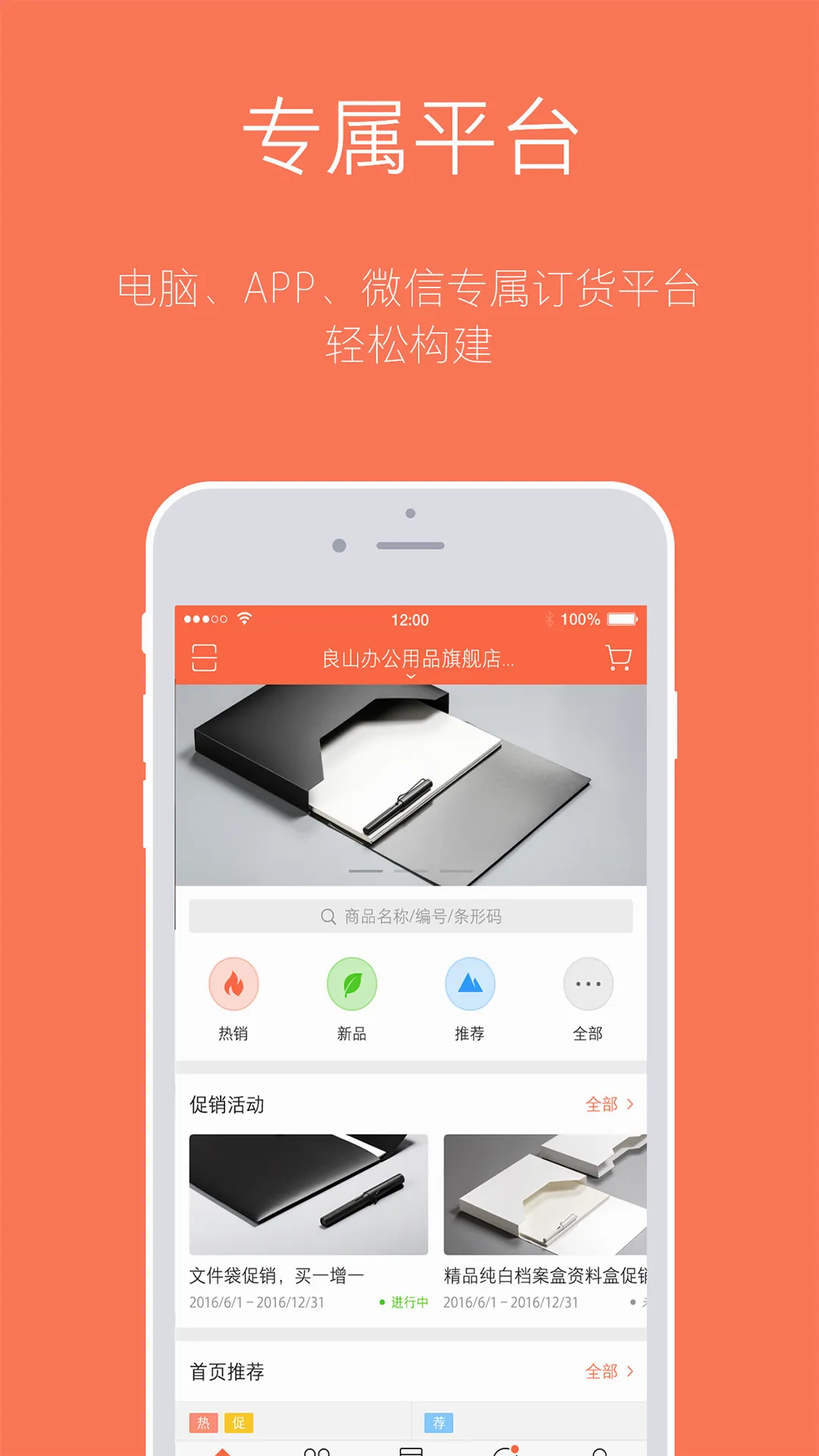 ������(��Ʒ��������ϵͳ)v3.18.61.00 ��׿���ͼ1