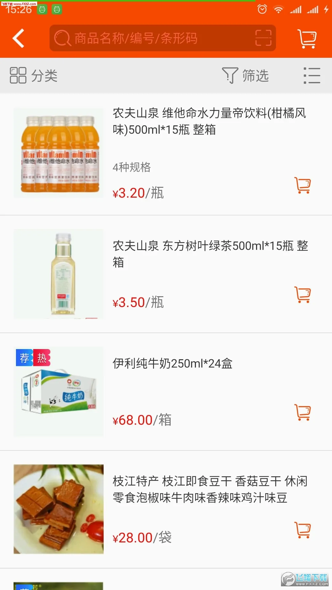 ������(��Ʒ��������ϵͳ)v3.18.61.00 ��׿���ͼ2