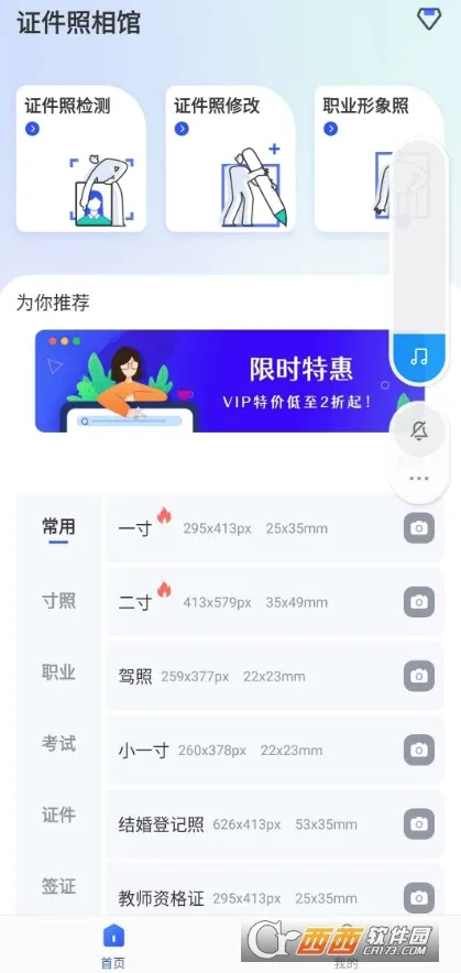 ֤�������(֤������������)v1.5.2 ��׿���ͼ0