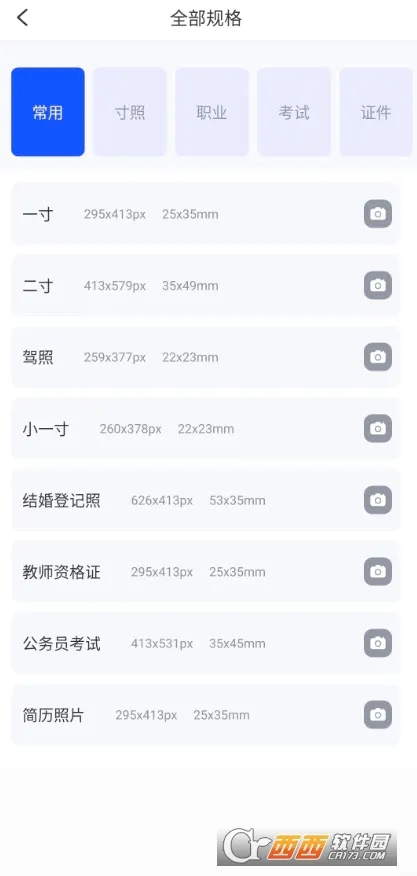 ֤�������(֤������������)v1.5.2 ��׿���ͼ1
