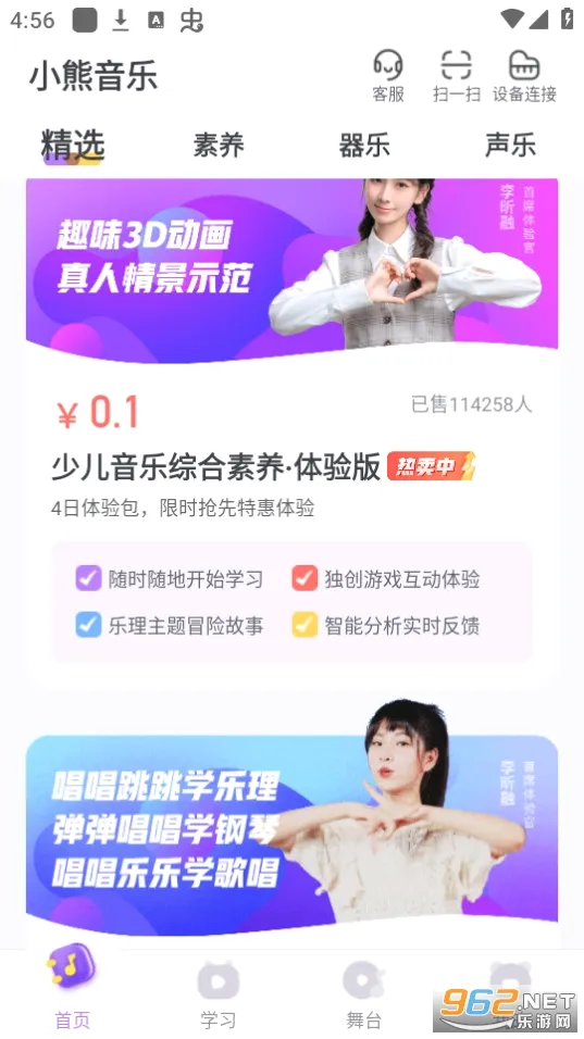 С������2026�ٷ����°汾v2.1.4 ��Ѱ��ͼ0