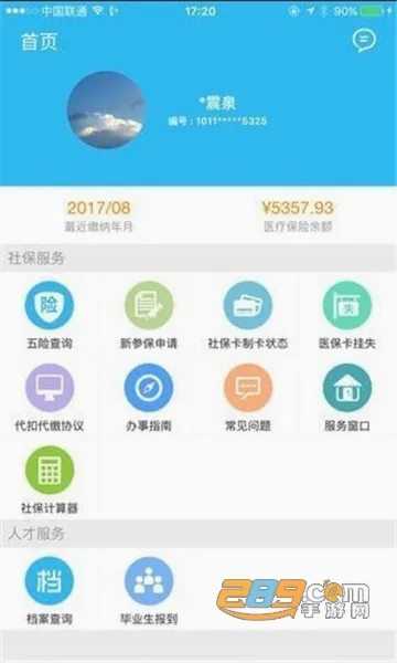�����ǻ����������ֻ���v3.6.9 �ֻ����ͼ4