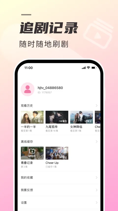 ����tv��(����׷������)v1.7.4 �ٷ������ͼ2