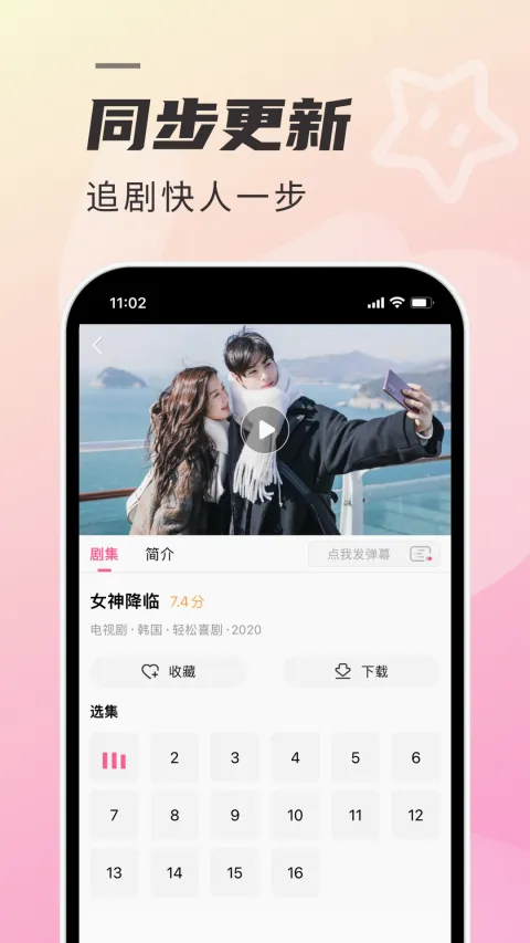 ����tv��(����׷������)v1.7.4 �ٷ������ͼ3