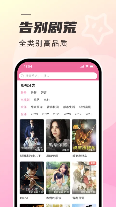 ����tv��(����׷������)v1.7.4 �ٷ������ͼ1