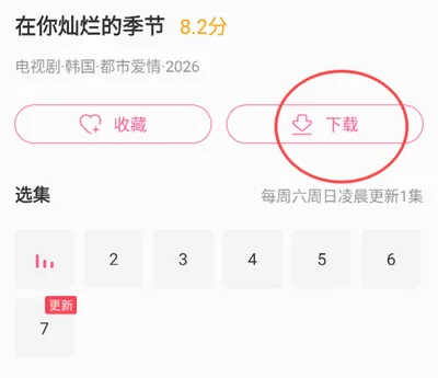 韩剧tv极(韩剧追剧软件) 韩剧tv极(韩剧追剧软件)