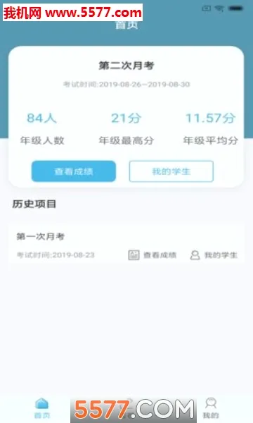 �ο�����(��ʦ�ľ�����)v2.3.1 �ٷ������ͼ1