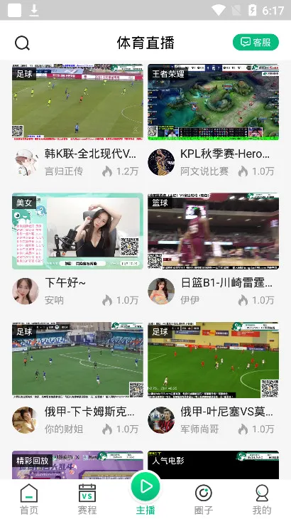 河豚直播安卓版手机版 河豚直播安卓版手机版