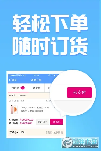 �Ͷ���2026���°汾v3.0.0 �ֻ����ͼ1