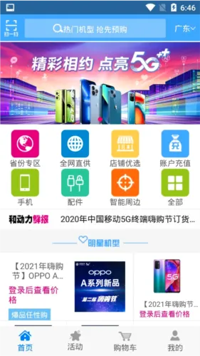 和动力2026最新版本 和动力2026最新版本