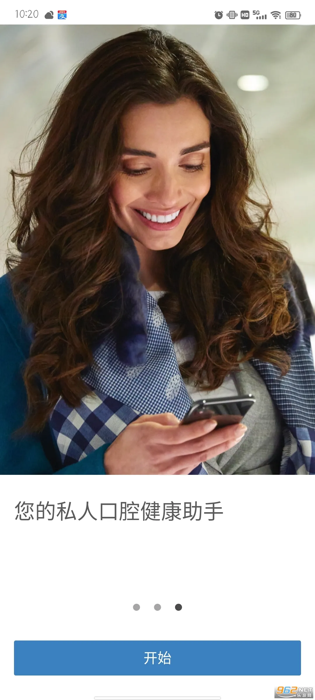 Sonicare(��ǻ��������)v10.19.0 ��׿���ͼ3