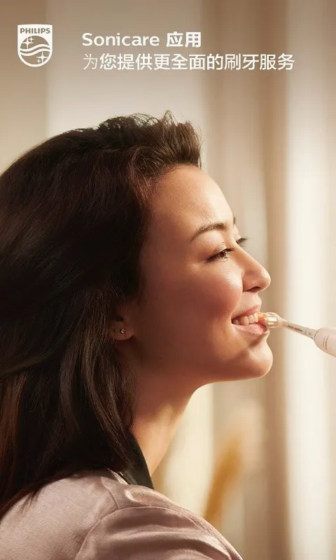 Sonicare(口腔护理软件) Sonicare(口腔护理软件)