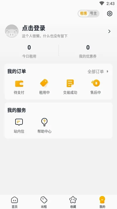 �Ժ�����׿���ֻ���v2.8.1 ��Ѱ��ͼ0