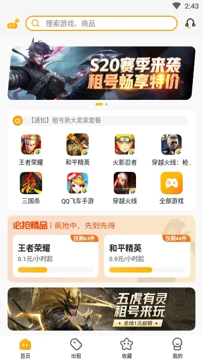 �Ժ�����׿���ֻ���v2.8.1 ��Ѱ��ͼ1