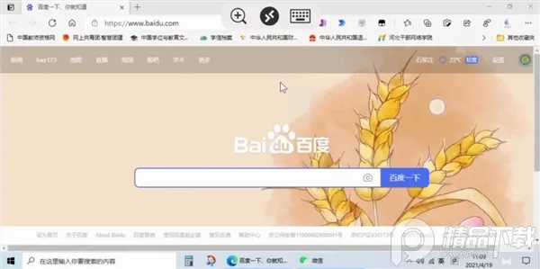 Microsoft远程桌面2026最新版本 Microsoft远程桌面2026最新版本