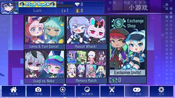�Ӳ�+plus(�Ӳ黻װ��Ϸ)v1.2.1 ��׿���ͼ4