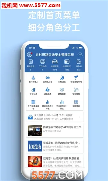 ũ���������ֻ���v1.5.9 ��Ѱ��ͼ4