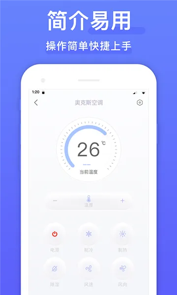 万能遥控器最新手机版 万能遥控器最新手机版