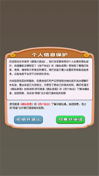 Ų������ս(����������Ϸ)v1.0.0.0 ��׿���ͼ1