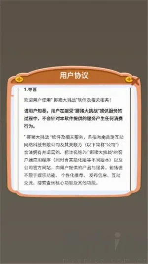 挪猪大挑战(休闲消除游戏) 挪猪大挑战(休闲消除游戏)