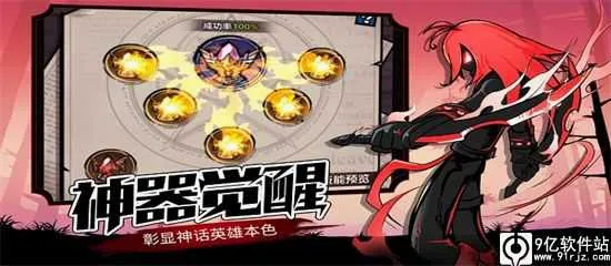 火柴人觉醒2026最新版本 火柴人觉醒2026最新版本