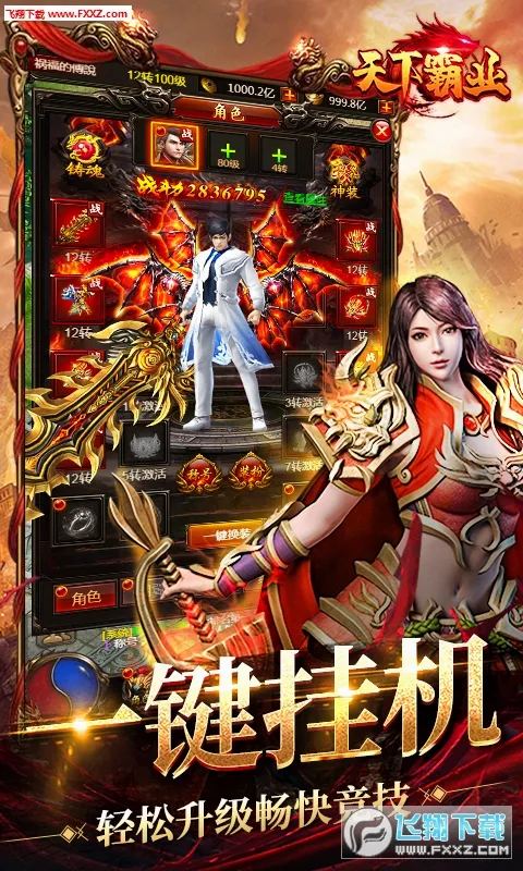 天下霸业(三国卡牌游戏) 天下霸业(三国卡牌游戏)