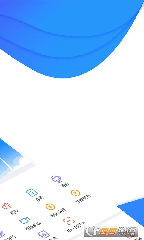 ��ͨУ԰��׿���ֻ���v4.8.7 ��Ѱ��ͼ1