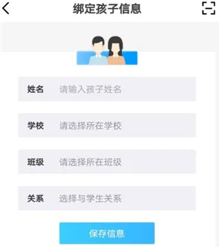 掌通校园安卓版手机版 掌通校园安卓版手机版