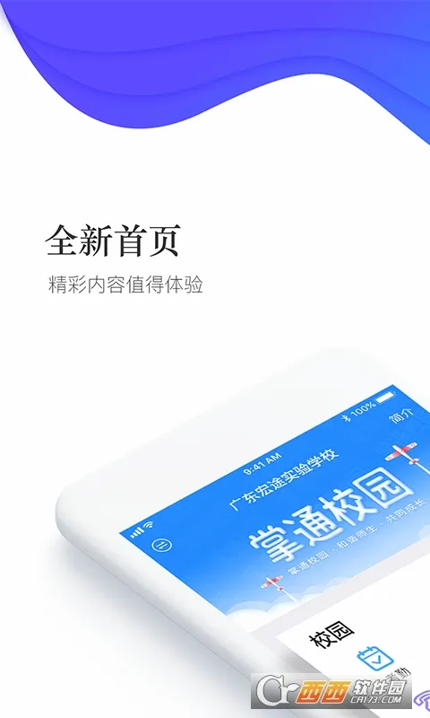 ��ͨУ԰��׿���ֻ���v4.8.7 ��Ѱ��ͼ4