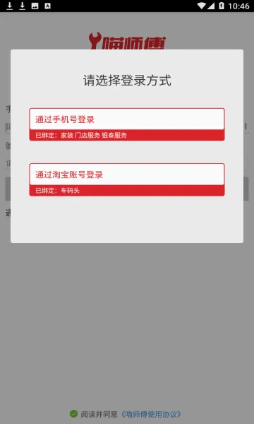 ��ʦ����׿���ֻ���v5.0.2 �ֻ����ͼ0